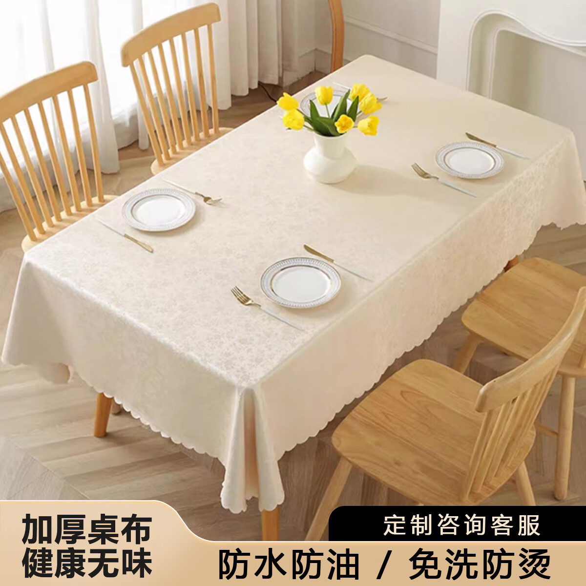 Ali Waterproof And Oil-Proof PU Tablecloth, Dining Table Mat, Customizable Coffee Table Cover, Off-White, 120*160cm