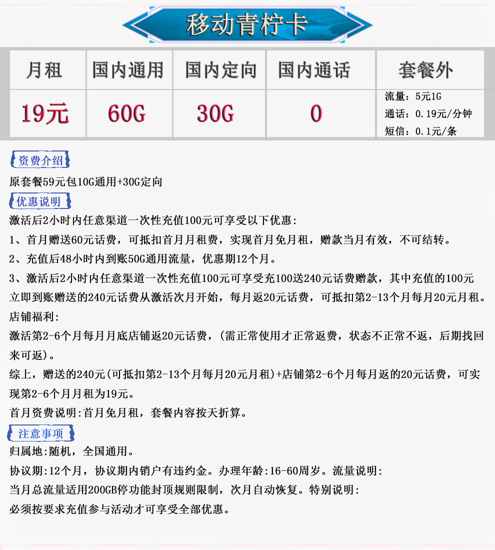 中国移动买手机卡多少钱