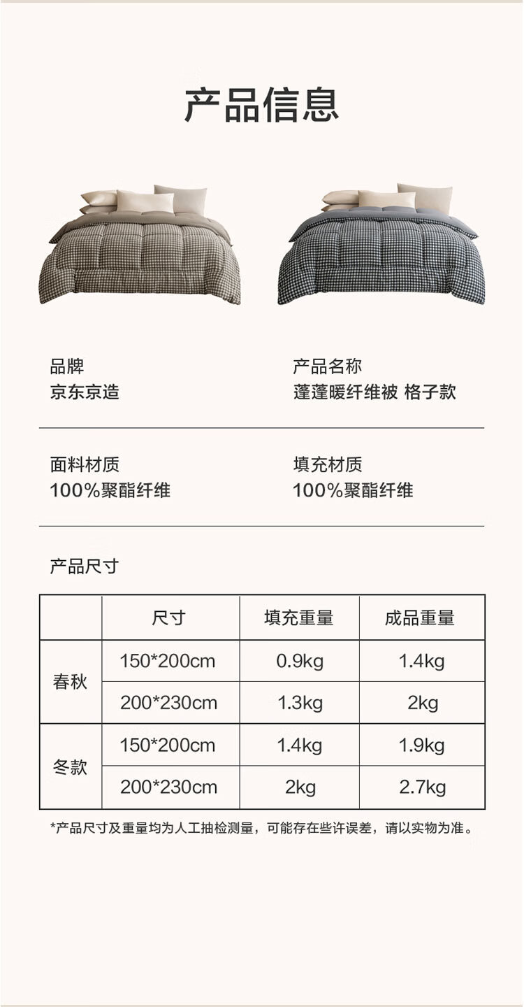 JD Original Puffy Warm Plaid Fiber Comforter, 100% Virgin Fiber Quilt, Winter Class A Warm Duvet Insert, Brown, 1.5x2m 9