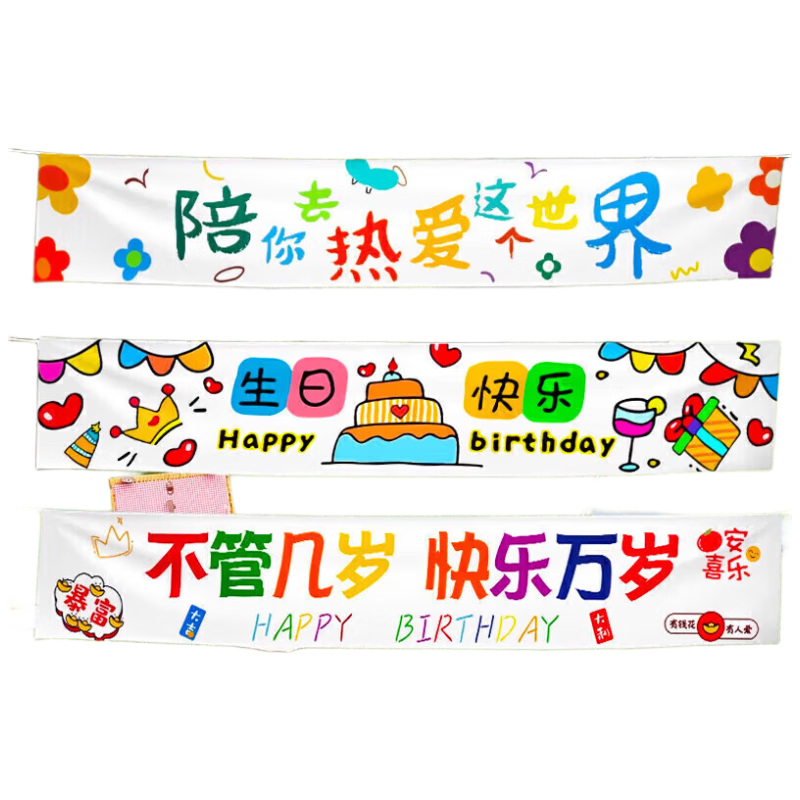 Abaoli Birthday Banner, Hanging Cloth, Balloon Streamers, Poster Decoration, Birthday Party Indoor And Outdoor Camping Setup, Photo-Taking