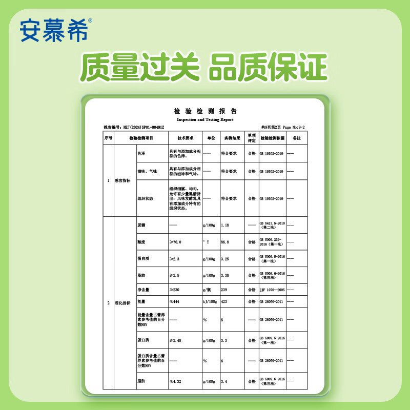伊利安慕希AMX 新疆哈密瓜味风味酸奶230g*10瓶 11-12月产