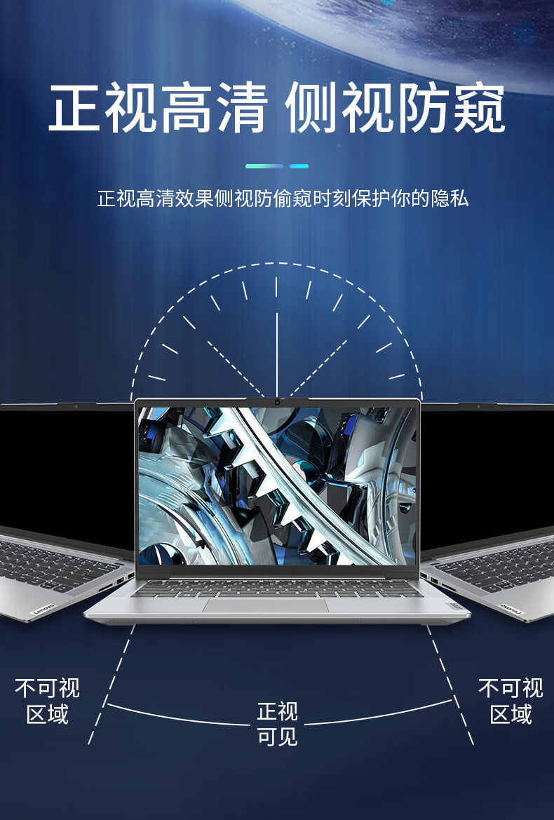 Aigo Computer Privacy Screen Protector 13.3-inch (16:9) Full Adhesive Anti-Spy Film for Monitor and Laptop 1