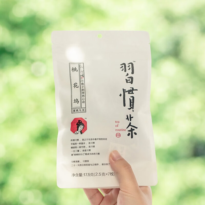 茶颜悦色习惯茶蜜桃乌龙茶 2袋装35g 共14枚冷泡三角热泡袋泡茶包  