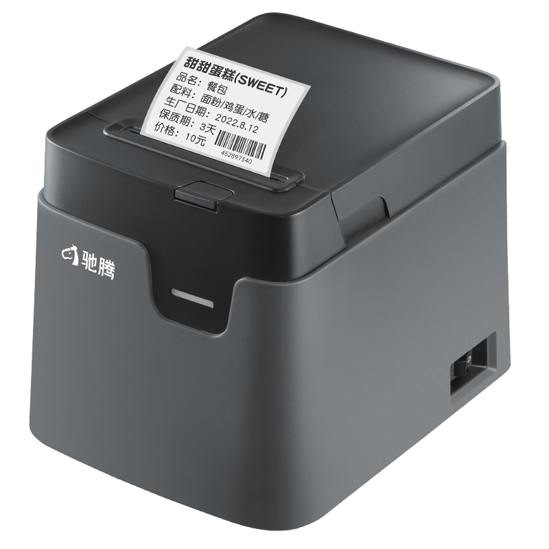 Chiteng Label Printer Barcode Sticker, Mobile Phone QR Code, Clothing Tag, Supermarket Milk Tea Commercial Food Price Thermal Label Machine CT221D Versio