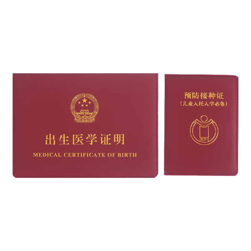 Siyicai Birth Certificate Protector + Vaccination Record Cover (Set of 2), Thickened, Jujube Red, Baby Medical Birth Certificate Outer Cover Document Sleeve