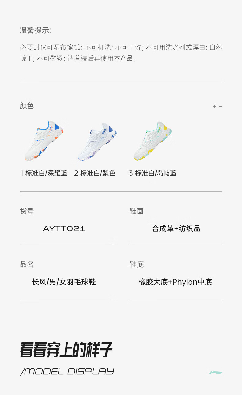 Li-Ning Badminton Shoes, Unisex Longfeng Professional Competition Training Shoes, Sports Shoes, Non-Slip, Wear-Resistant, Breathable, Comfortable, Size 43 16