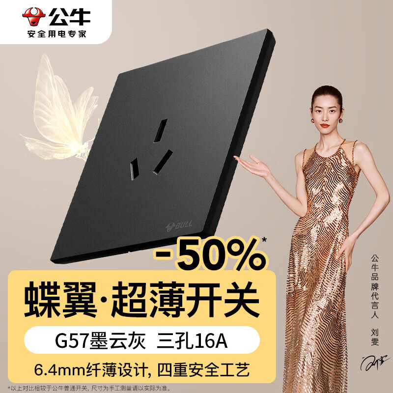 BULL G57 Butterfly Ultra-Thin Series 16A High-Power Three-Hole Air Conditioner Socket G57Z104 Ink Cloud Gray