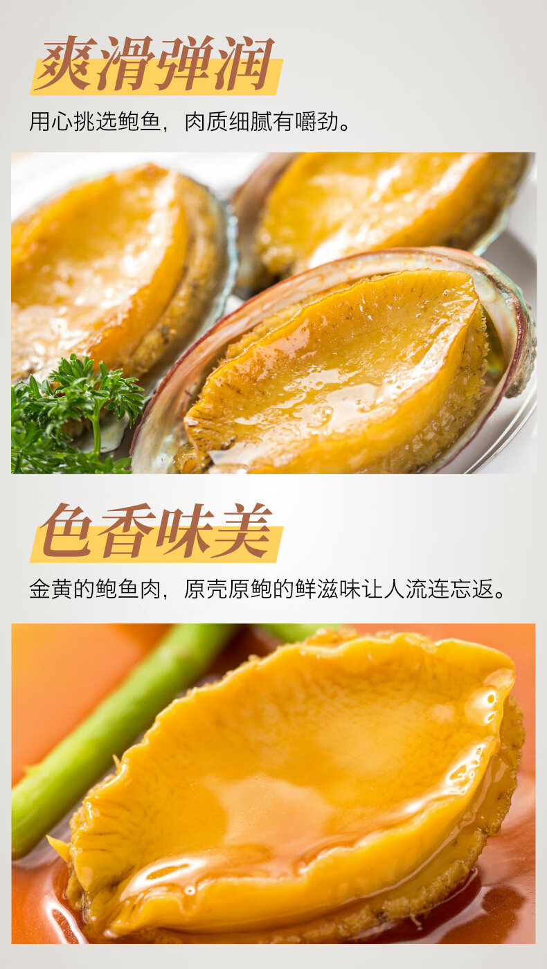 獐子岛 冷冻鲍鱼(大号)320g 6粒/盒 去脏去膜 蒜蓉料包 火锅煲汤 海鲜