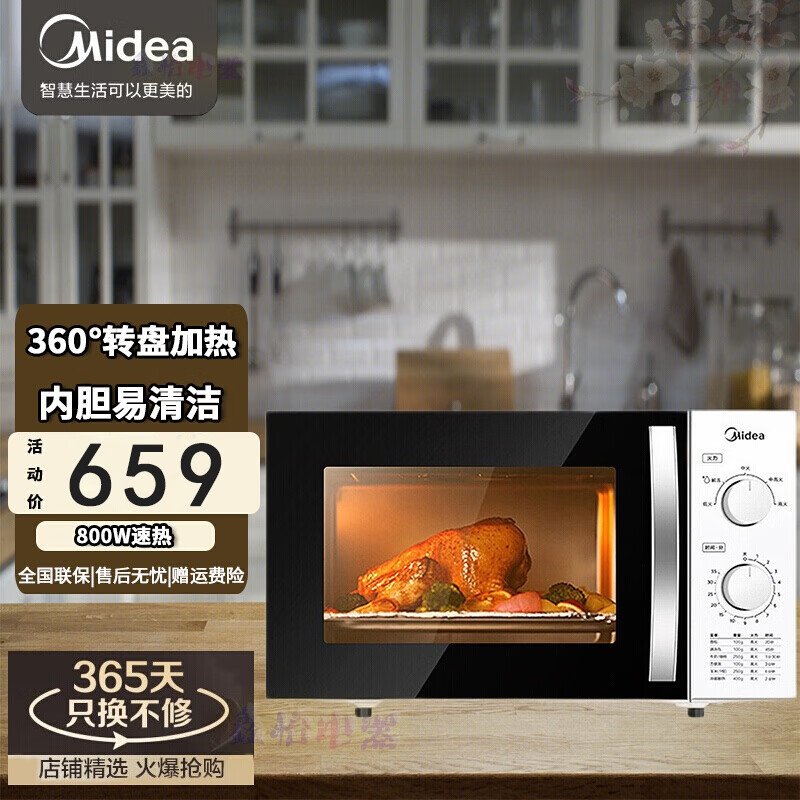 美的（Midea） 快捷微波炉 0°转盘加热 旋钮操控 精准控温 五档火力 23升 3- M1-230E