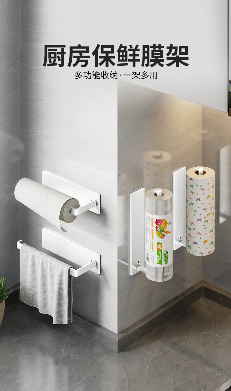 Huxiansen Kitchen Paper Towel Holder, No Drilling Required, Paper Hanging Rack, Plastic Wrap Storage, Lazy Person's Cloth Rack, Toilet Paper Roll Holder 1