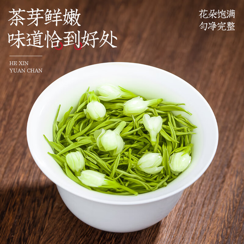 福茗源茶叶 茉莉花茶茉莉毛尖 浓香型新茶横县花茶罐装80g茶叶自己喝