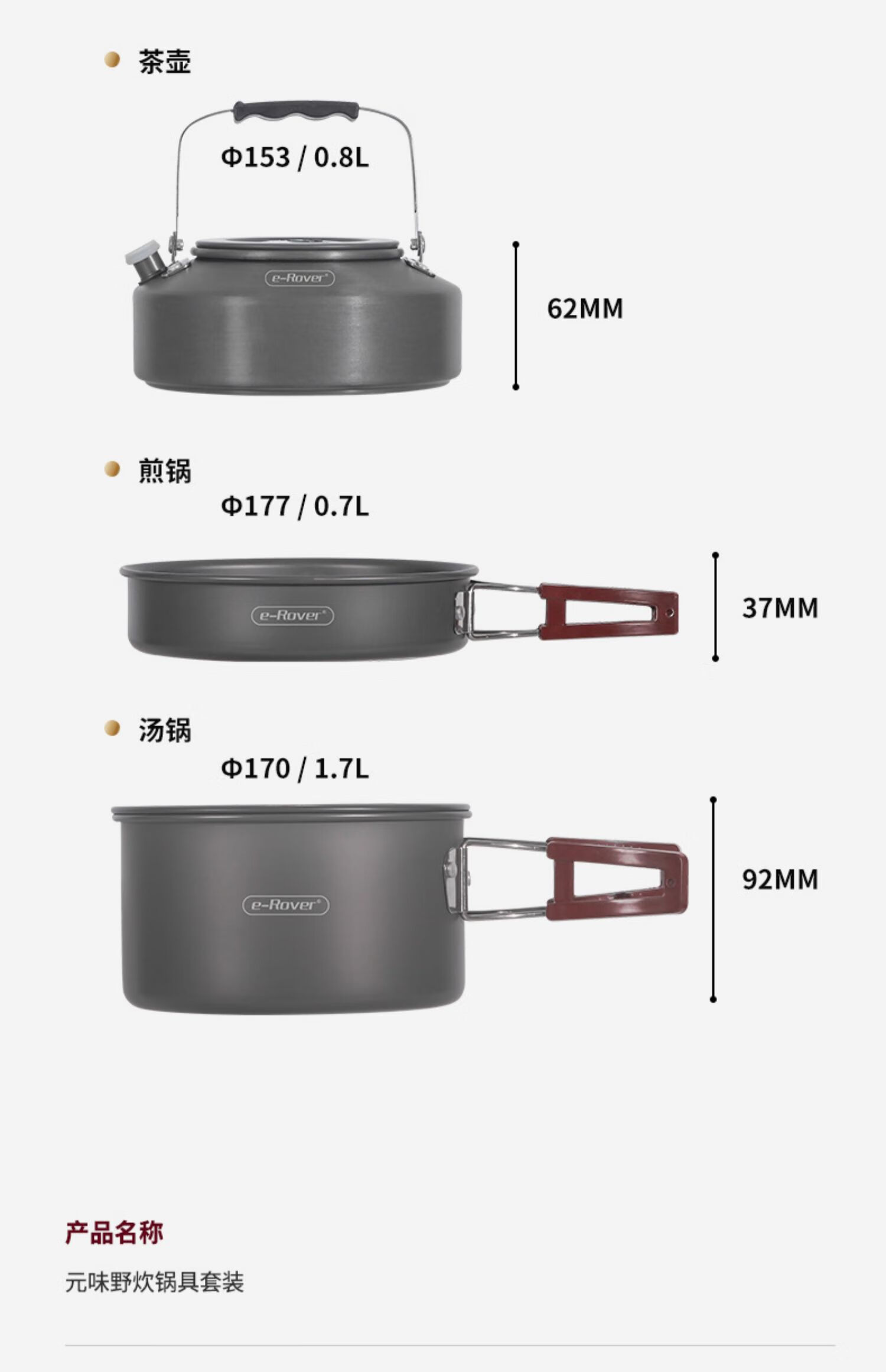 E-Rover Outdoor Cookware Set, Camping Stove Pot, Picnic Cooking Utensils, Frying Pan with Cover, Large Outdoor Cooking Equipment for Camping 10