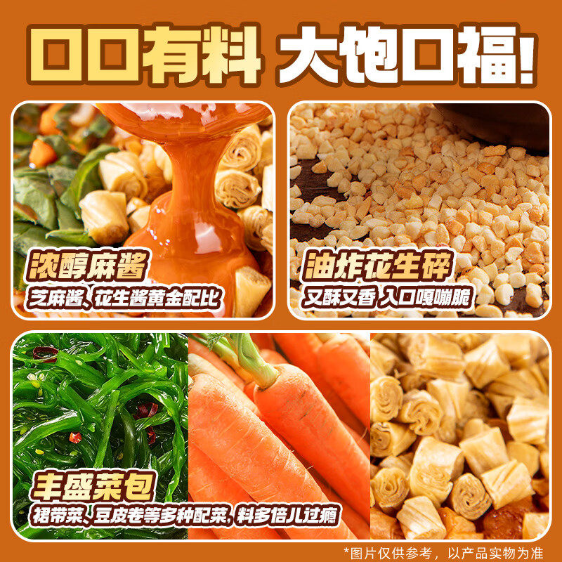 食族人麻酱米线124g*6桶 爽脆蔬菜 非油炸米线粉丝 方便速食食品