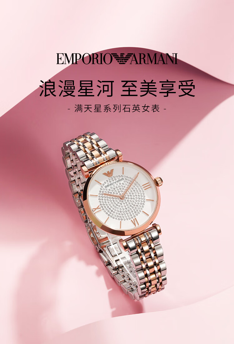 EMPORIO ARMANI Women's Watch AR1926, Starry Sky Diamond-Studded Quartz Watch, Women's Birthday Gift for Girlfriend 1