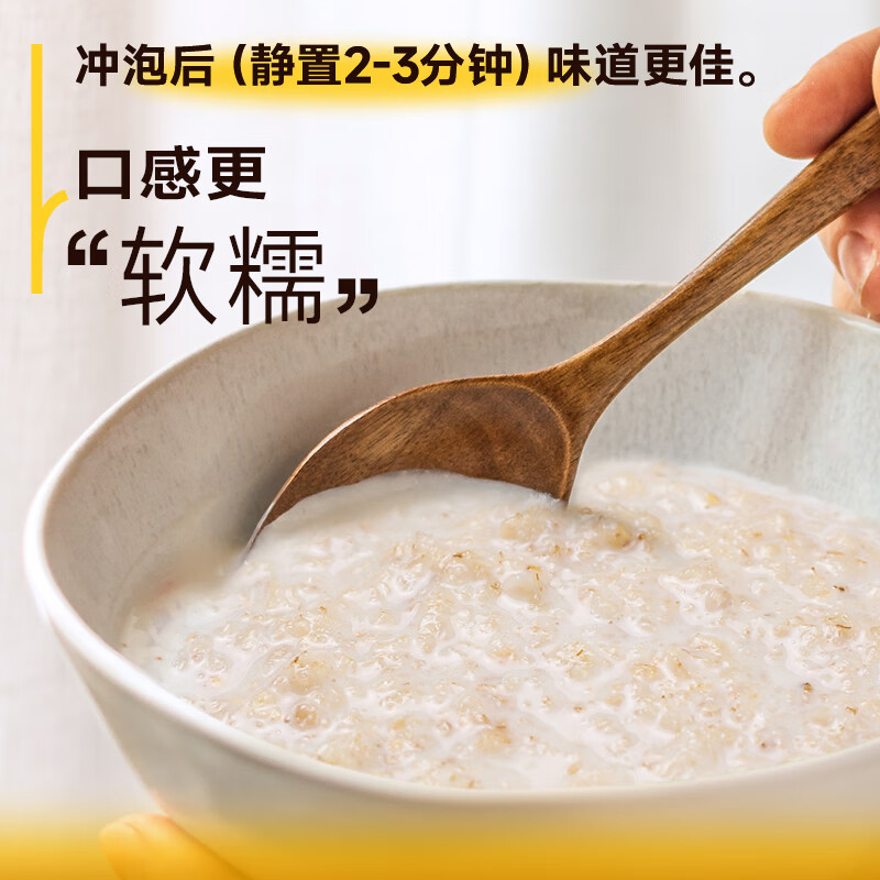 南国 生椰燕麦片550g 冲饮谷物营养早餐 无添加白砂糖 富含膳食纤维