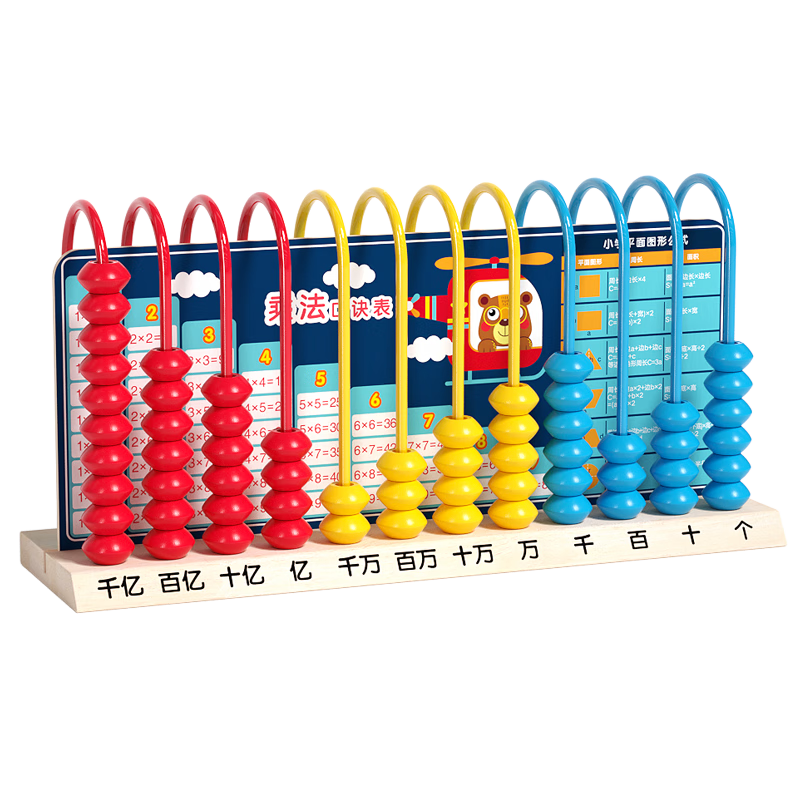 Fuhaier 12-Level Twelve-Line Counter, Elementary School Student Billions-Digit Arithmetic Stand, Large Number Calculation Stand, Math Teaching Aid for Fourth Grade