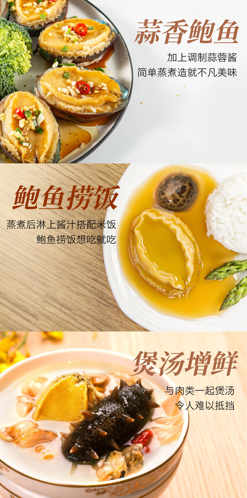 獐子岛 冷冻鲍鱼(大号)320g 6粒/盒 去脏去膜 蒜蓉料包 火锅煲汤 海鲜