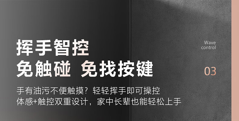 105977-万家乐 抽油烟机 顶侧双吸7字型烟灶套装 22m³大吸力家用自清洗 挥手感应油烟机灶具套装AK5+KV061B天然气-详情图