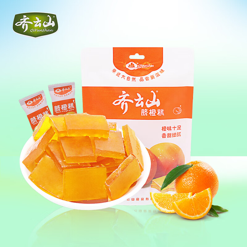 齐云山赣南脐橙糕168g 绿色食品南酸枣糕休闲零食江西特产解馋蜜饯果干