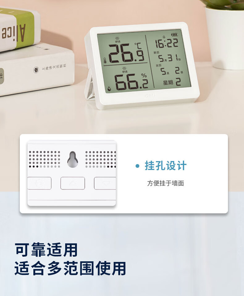 Deli Indoor Temperature And Humidity Meter, LCD Electronic Thermometer And Hygrometer, Gift for Elderly And Children, Birthday Present with Alarm Function, Baby Room Office Supplies, White LE503-WH 8
