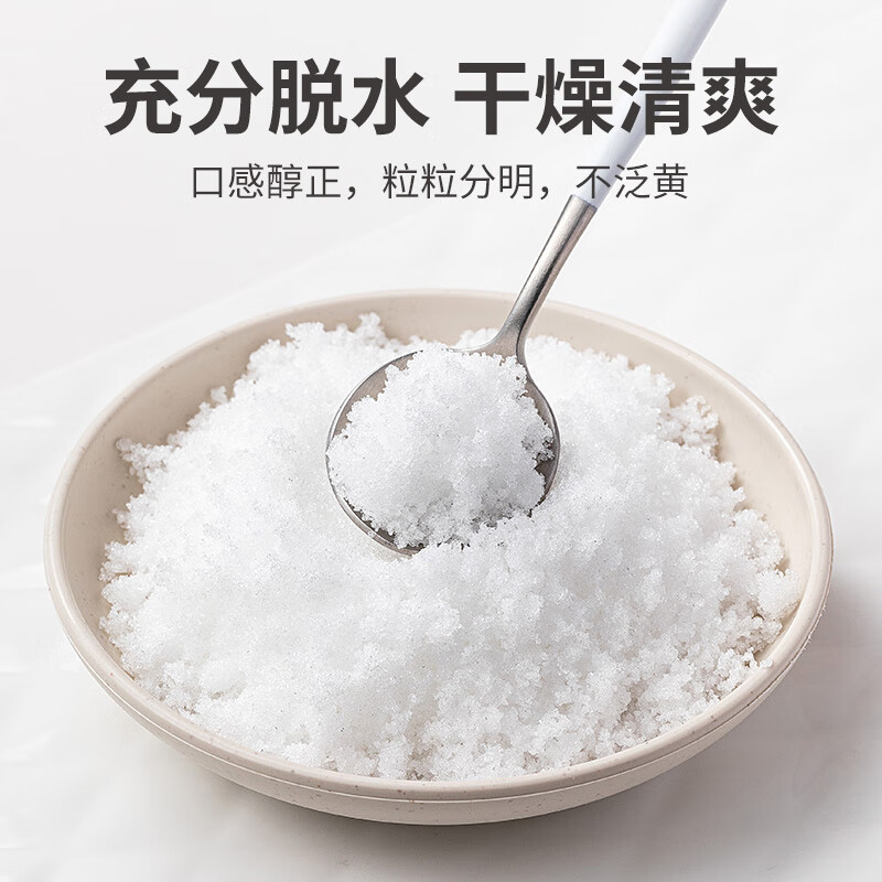 方家铺子中华老字号 优级绵白糖1kg 厨房调味料  烘焙点心冲饮食糖原料