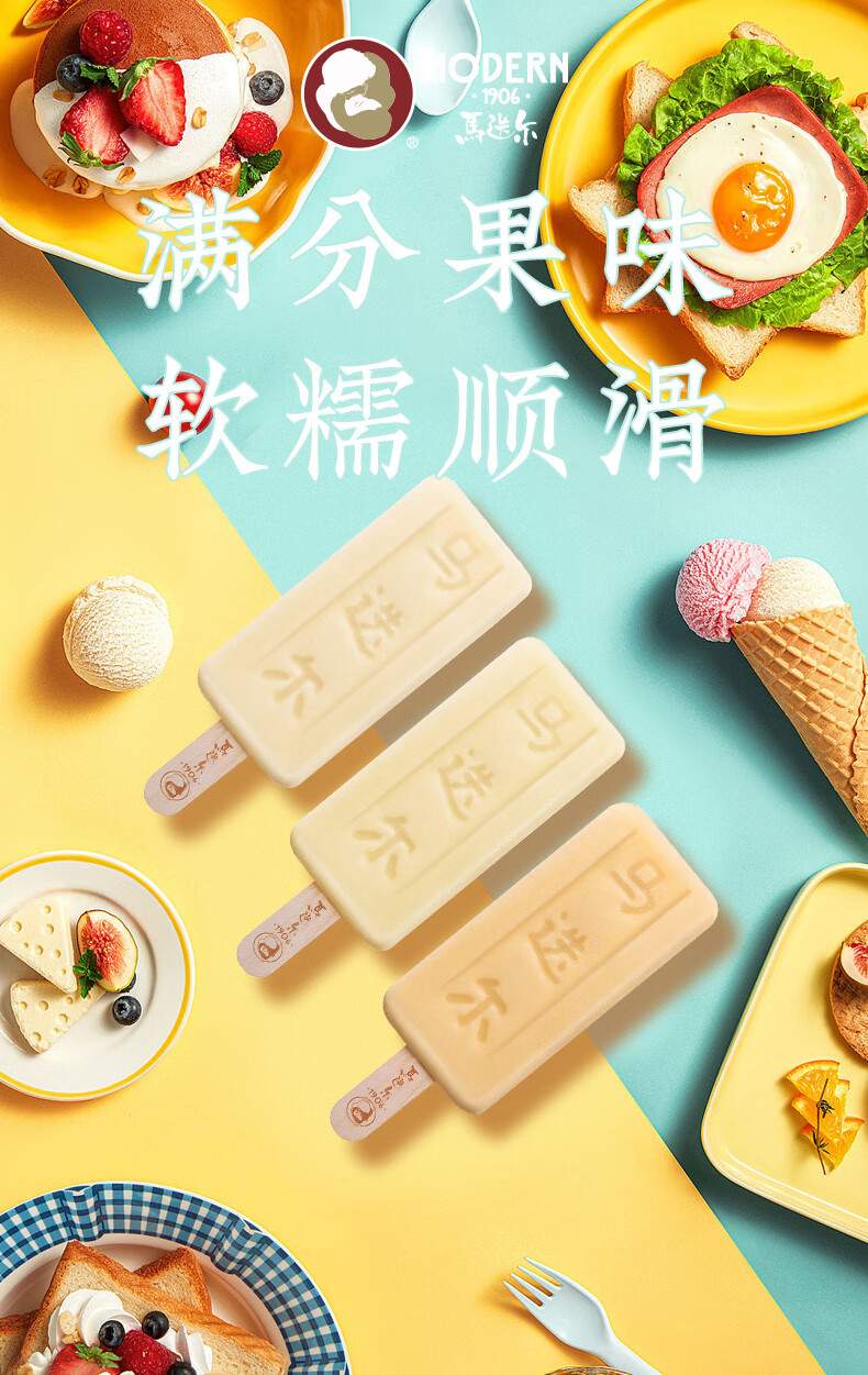 马迭尔冰棍雪糕香草味2支榴莲味2支芒果味2支水果冰淇淋冷饮盒装