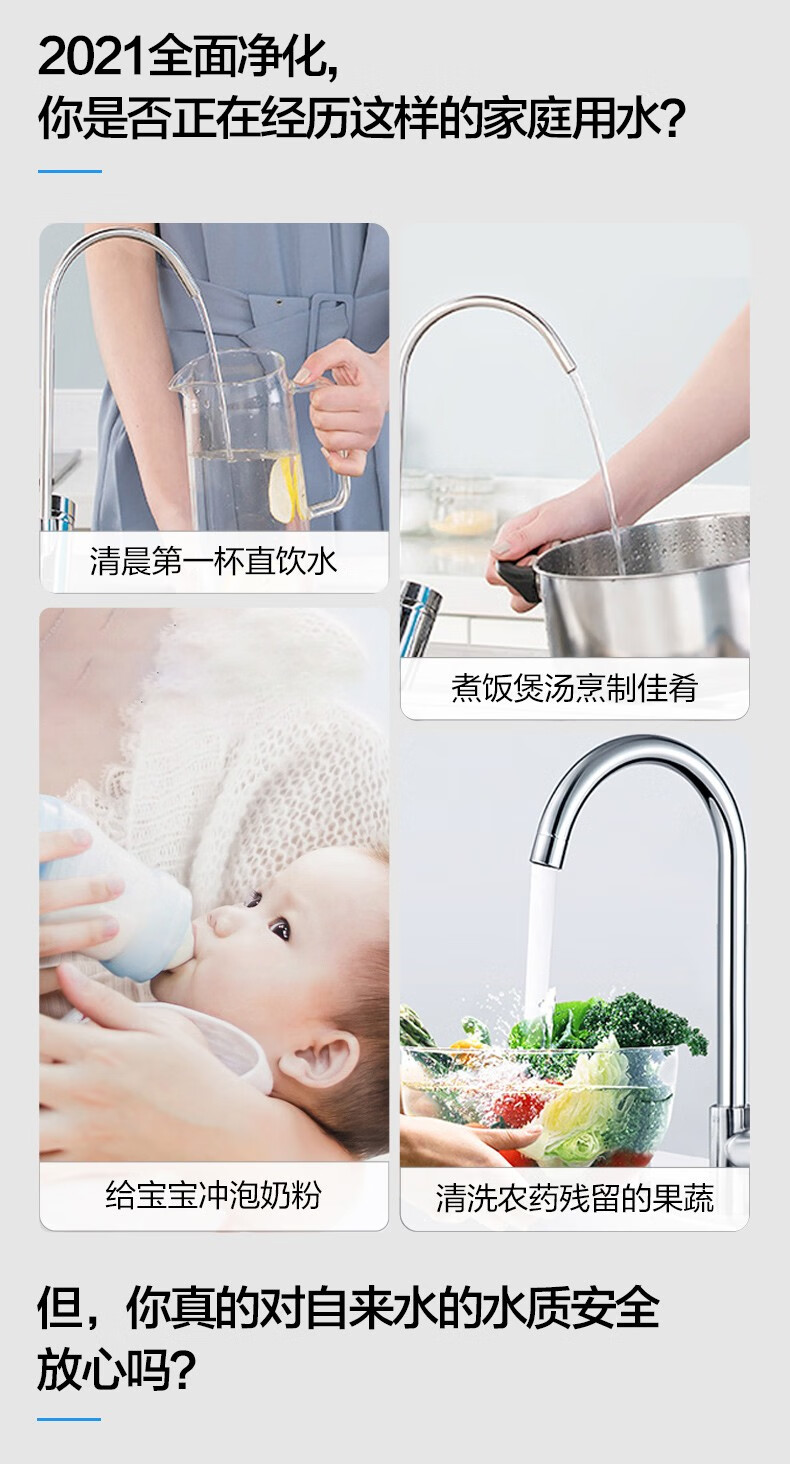 106126-【新品双鱼座】海尔(Haier)净水器家用净水机 RO反渗透纯水机600G大通量无桶双出水台下直饮机 【升级款】双鱼座6H99-详情图