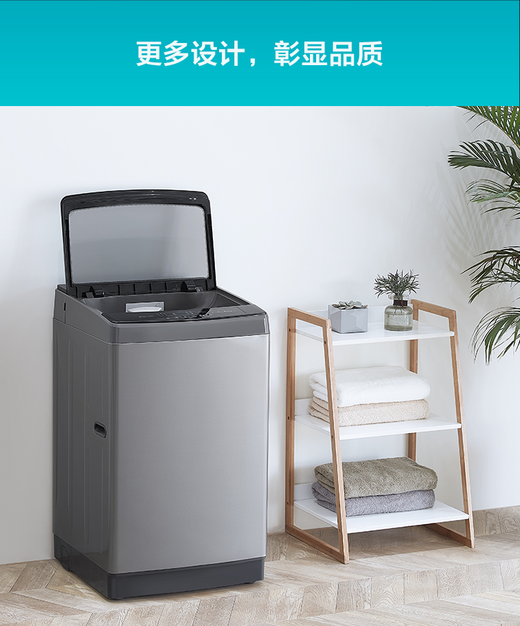 云米 波轮全自动洗衣机 8公斤 一键智能洗 图21