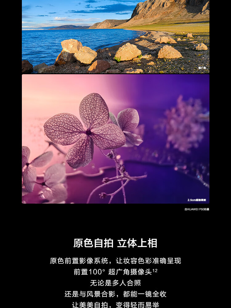 10点08抢 HUAWEI 华为 P50 4G智能手机 8GB+128GB 图11