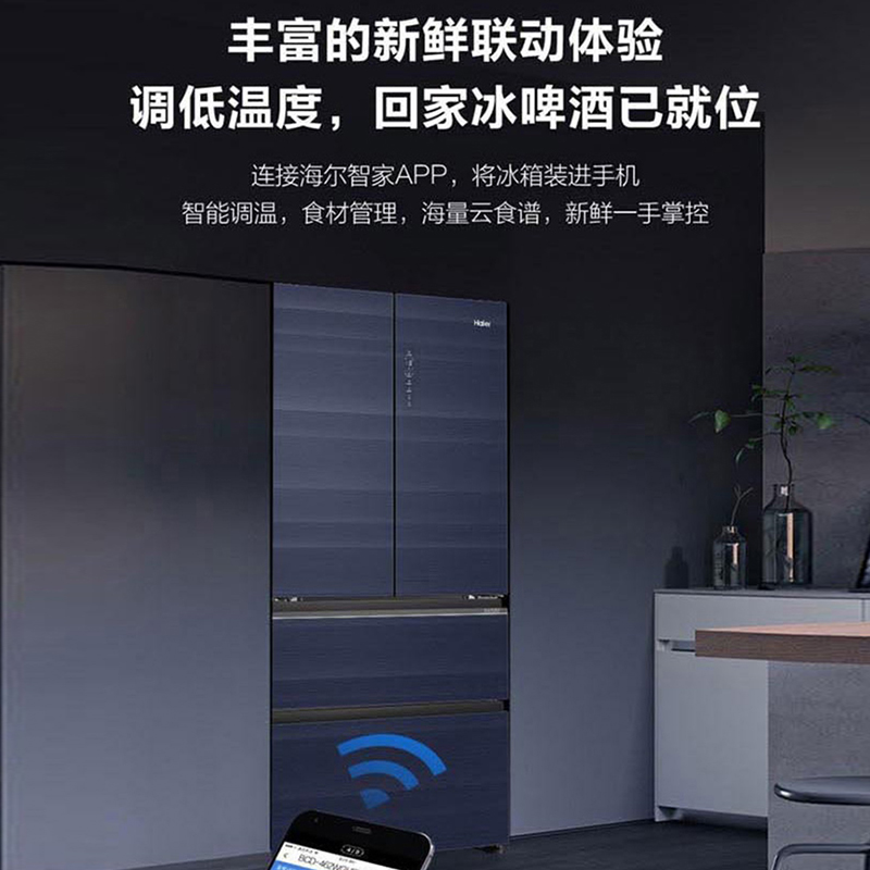 【零嵌入式新品】海尔冰箱一级能效462升变频风冷无霜对开门四开门多门家用大容量晶釉蓝全空间保鲜电冰箱 BCD-462WGHFD15BJU1+杀菌+零嵌入