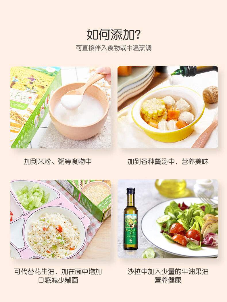 105976-爷爷的农场 初榨食用油 牛油果油 宝宝孕妇可用 250mL/瓶-详情图