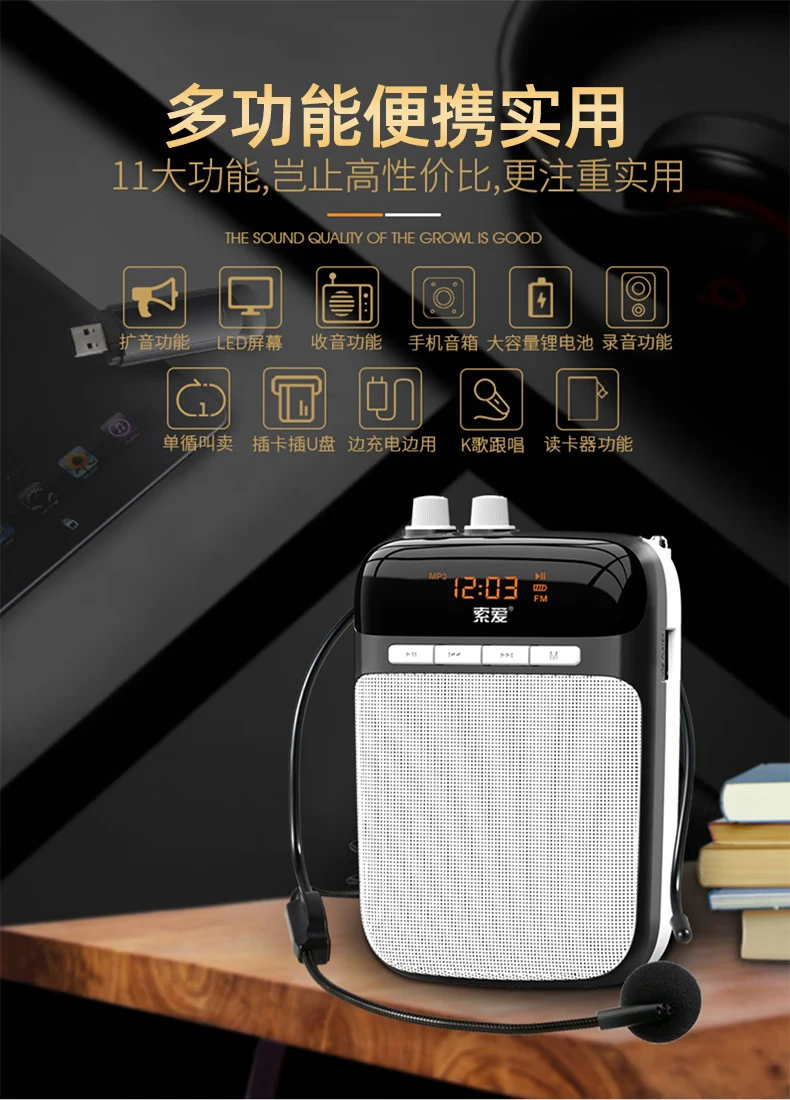 Sony Ericsson soaiyS518 small bee wireless loudspeaker teacher dedicated microphone speaker tour guide waist hanging bluetooth speaker portable radio teaching lectures wisdom black Sony Ericsson soaiyS518 small bee wireless loudspeaker teacher dedicated microphone speaker tour guide waist hanging bluetooth speaker portable radio teaching lectures wisdom black