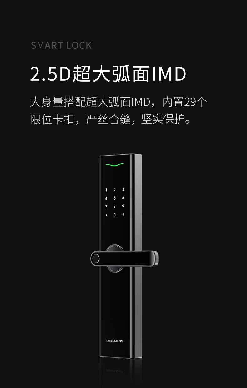 德施曼dessmannt11h指纹锁智能家居屏下横桥防护全玻璃面板把手指纹头