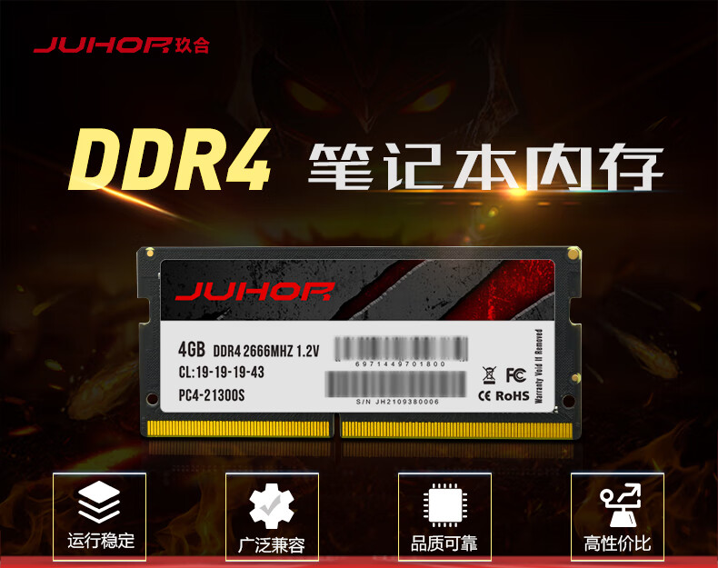 JUHOR 16GB DDR4 2666 Laptop Memory Module 1