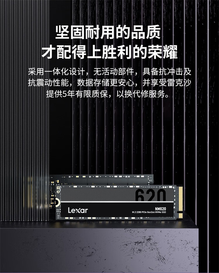 雷克沙lexarnm620256gbm2nvmessd固态硬盘pcle30四通道传输速度3300