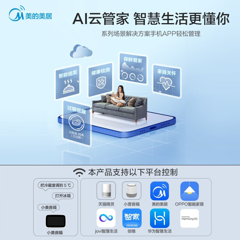 美的443升冰箱BCD-443WKPZM(E)升对开门T型三开门多门双变频风冷无霜大容量智能电冰箱 三档变温仓+铂金净味
