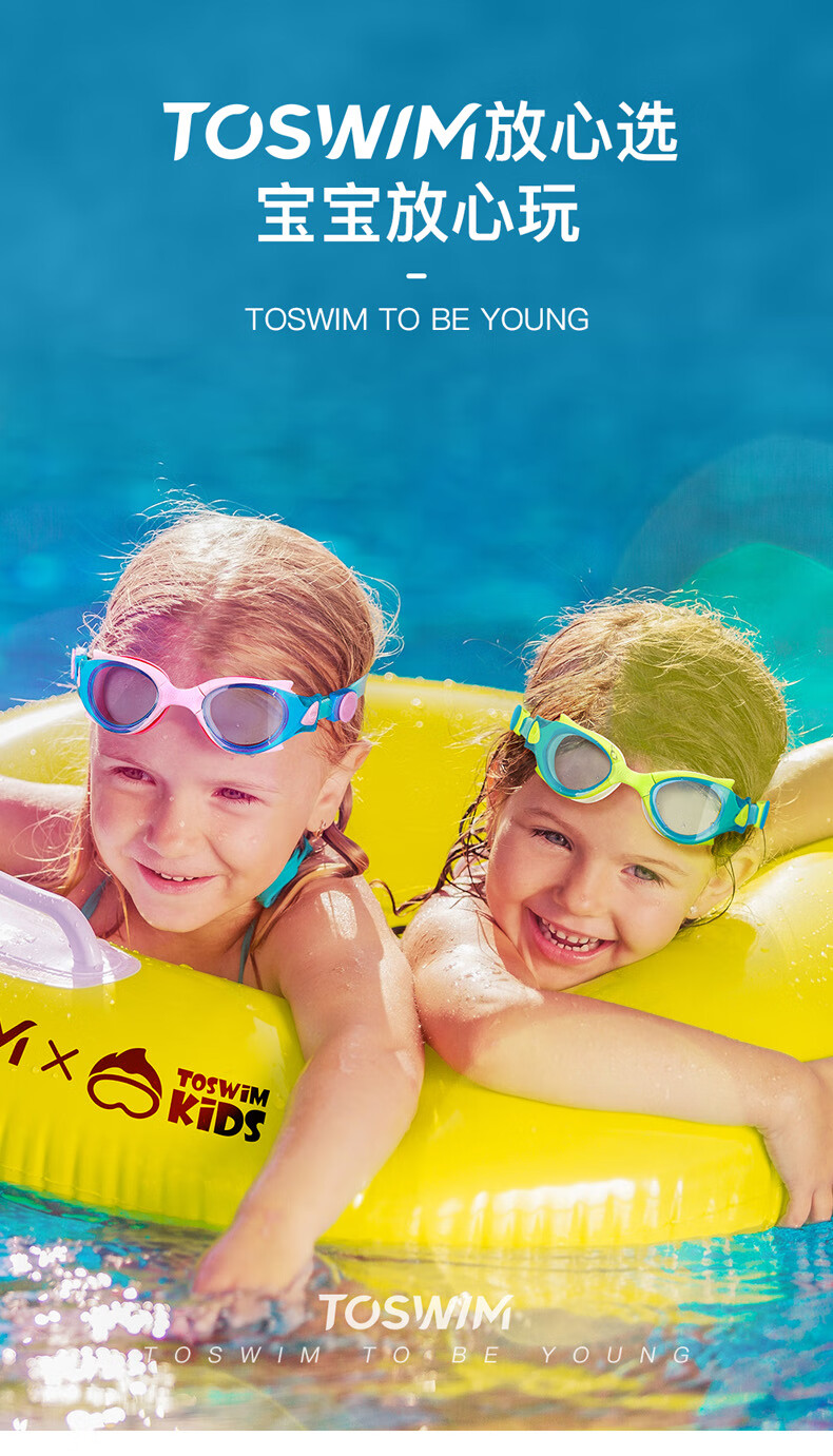 Детские очки для плавания TOSWIM, противотуманные, водонепроницаемые, удобная посадка, тренировочные очки для плавания, светло-розовый осьминог