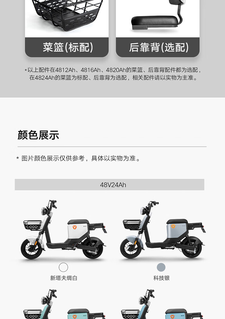 雅迪(yadea)电动车成人电瓶车新国标欧逸/欧睿电动自行车锂电池两轮