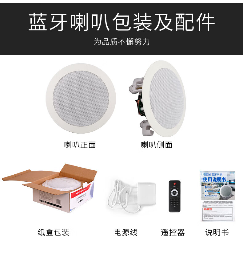 WESTDING Ceiling Speakers Home Theater Recessed Speakers, Wireless Bluetooth Fixed Impedance Speaker Set 201+708*1, Living Room Supermarket Shop Public Address Speakers 9
