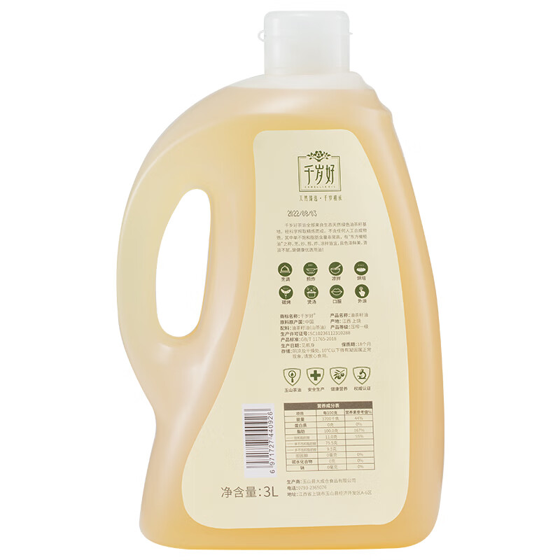 千岁好【保真山茶油】山茶油3L 地标油茶籽油 压榨一级食用油
