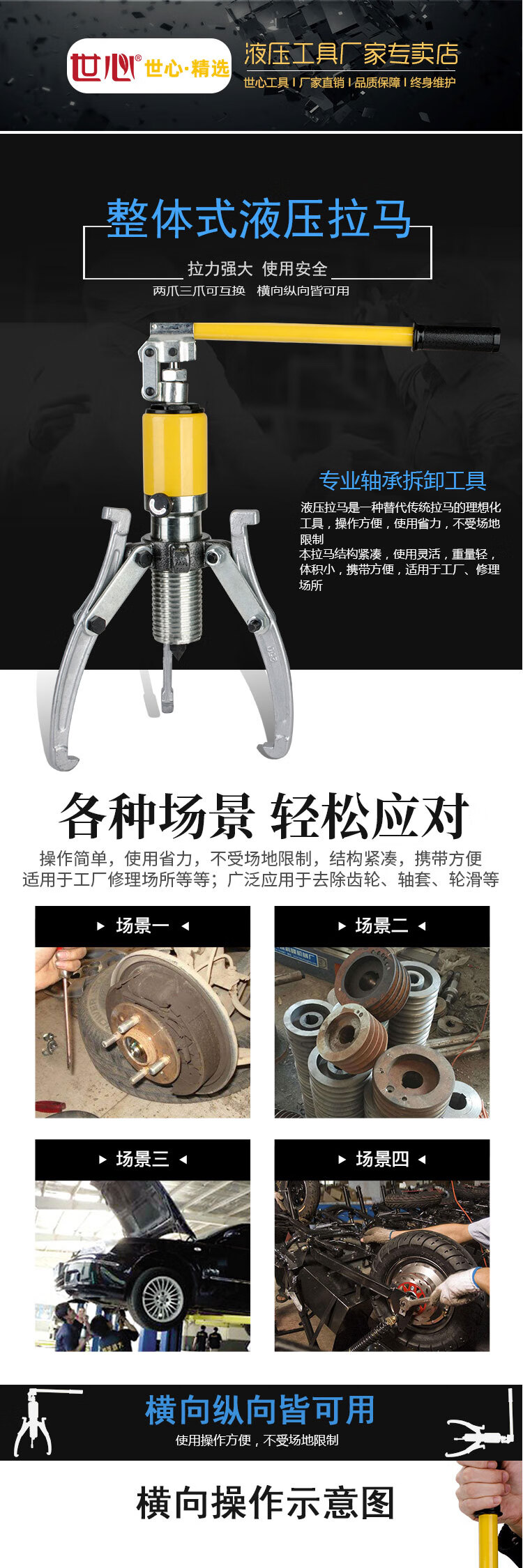 整体式液压拉马轴承拆卸工具拔轮器一体10吨三爪横向多用油压拉拔器