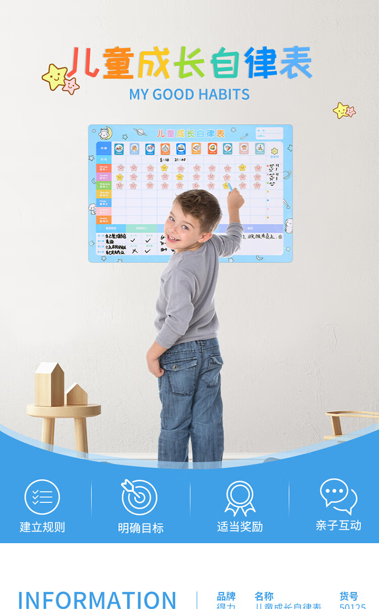 Deli Kindergarten Elementary School Children's Growth Self-Discipline Chart, Drawing Board, Wall Sticker Reward Chart, Discipline Chart, Study Plan Management Table, Course Schedule, Soft Iron Whiteboard, Blue 50125 1