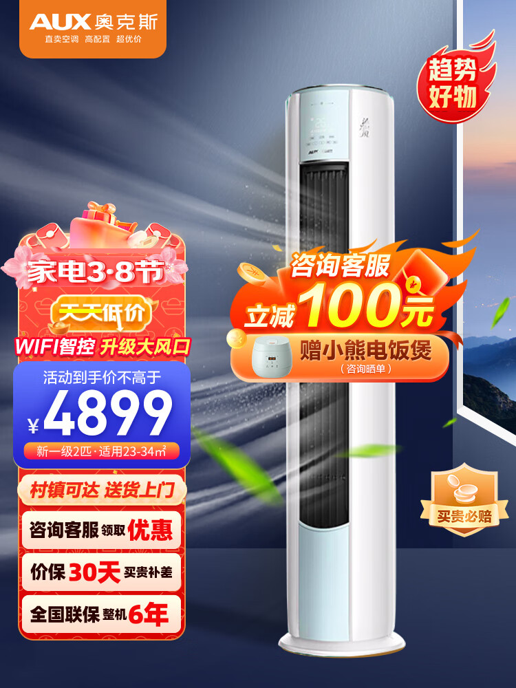 奥克斯（AUX）2匹沐净风新1级能效快速冷暖 大风量UVC杀菌 空调柜机KFR-51LW/BpR3AQF19(B1)(标准安装)企业专享 