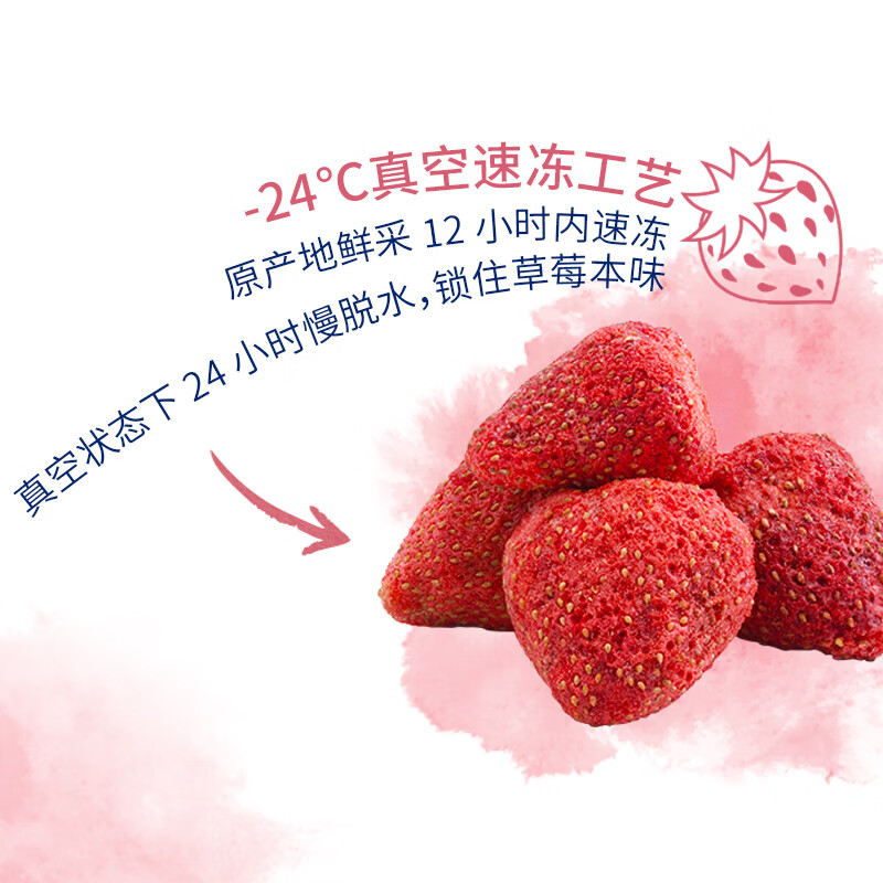 都乐（DOLE）冻干鲜果草莓20g 整颗草莓 烘焙蜜饯果干果脯 儿童休闲零食小吃