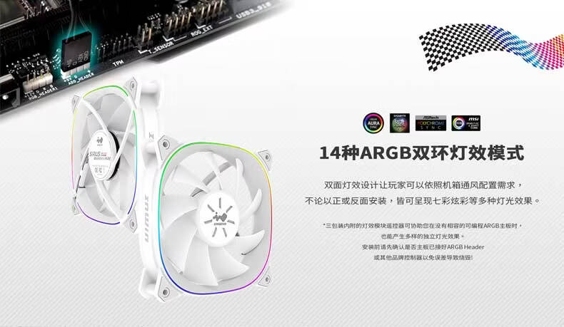 IN WIN ASE120P White 12cm ARGB Computer Case Fan, Single Pack (PWM Intelligent Speed Control/ARGB Motherboard Aura Sync/Dual-Sided Lighting Effects/Wise Daisy-Chain) 7