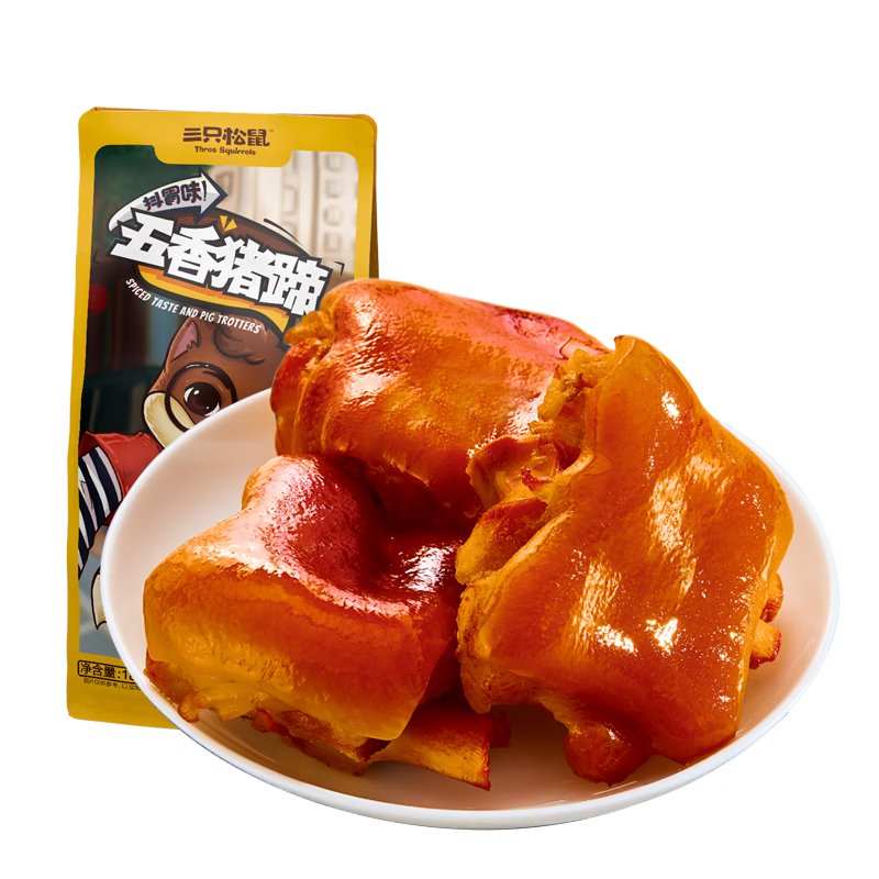 三只松鼠猪蹄五香味180g 即食休闲食品酱卤熟食肉类零食猪脚下酒菜