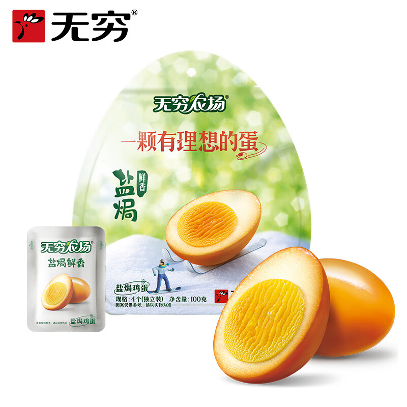 无穷卤蛋休闲零食盐焗鸡蛋100g袋装/4小包