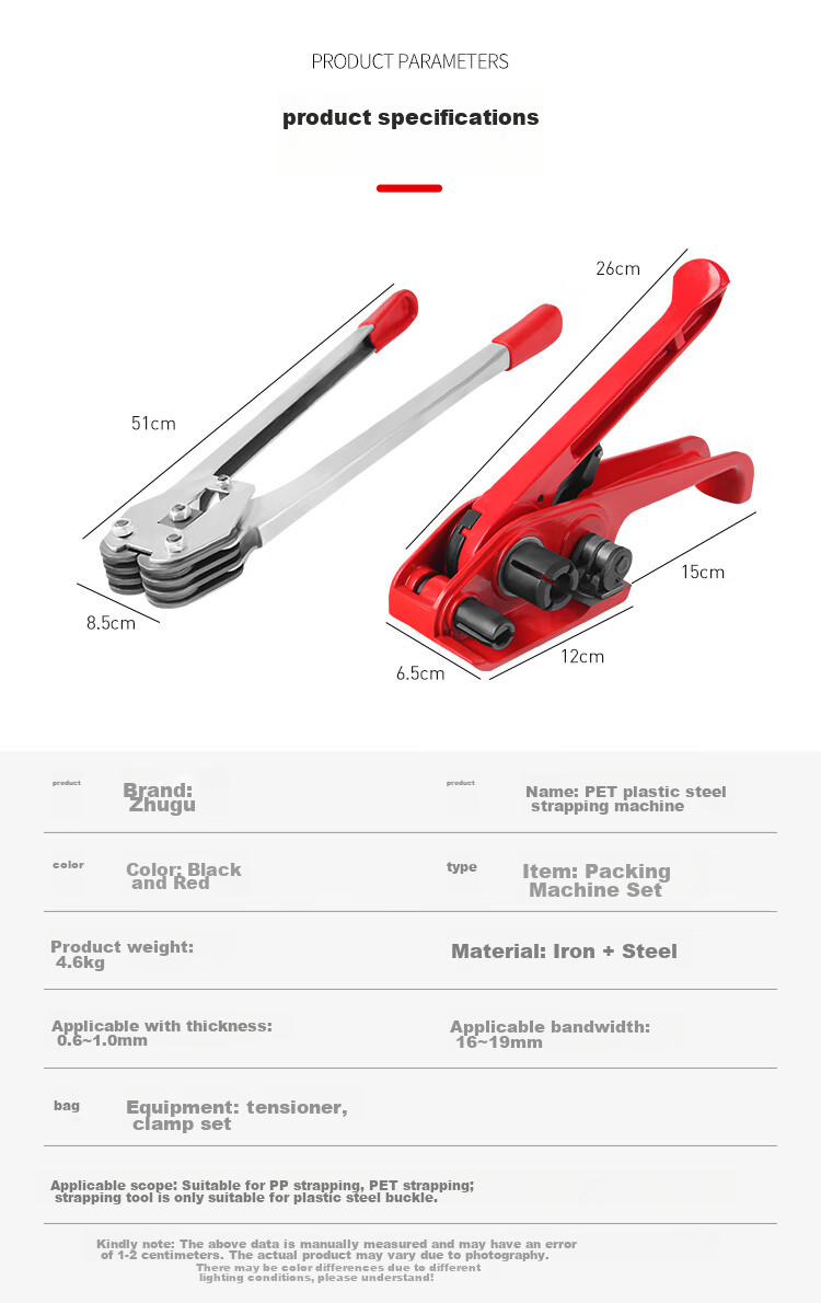 Zhugu Packaging Machine, PET Plastic Steel Strapping Machine, Manual Strapping Tool, Metal Strapping Buckle Tightener, Strapping Pliers, Packaging Machine Set 3