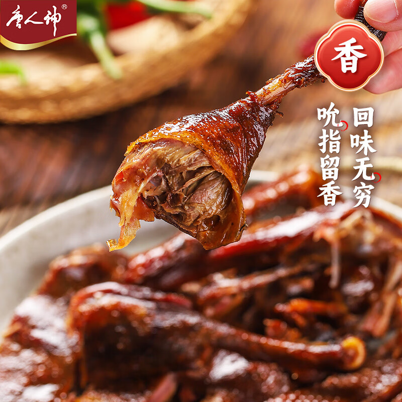 唐人神尚品酱板鸭360g湖南特产开袋即食香辣味鸭肉零食湖南酱板鸭