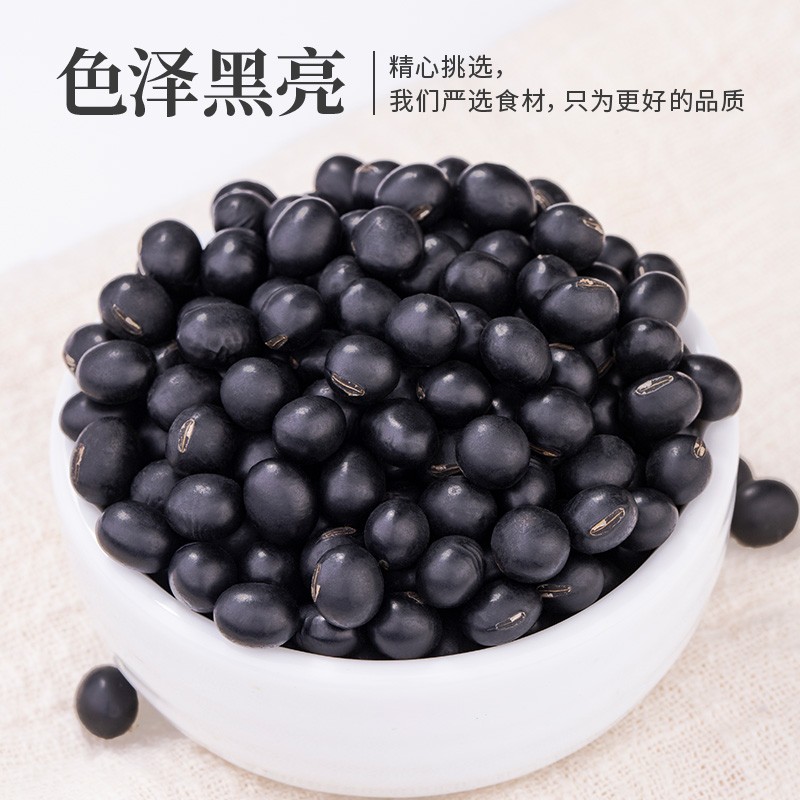 禾煜黑豆 2斤（绿芯 无染色 可打豆浆 五谷杂粮 东北 五谷 大米伴侣）